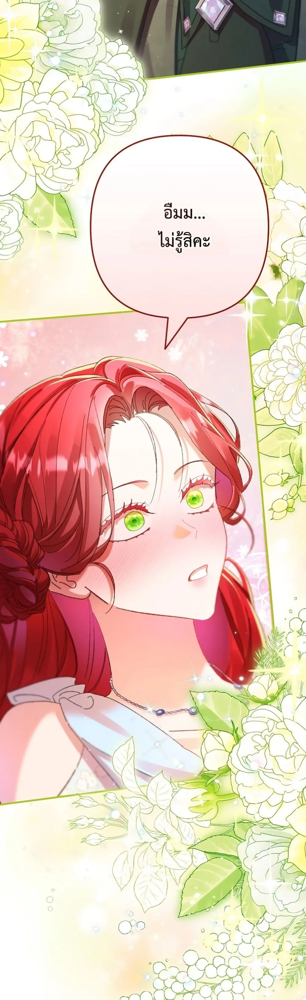 Manga-lc-com อ่านมังงะ อ่านการ์ตูน ออนไลน์ ฟรี I Faked a Pregnancy, but My Husband Returned ตอนที่ 1 2 3 4 5 6 7 8 9 10 11 12 13 14 ฟรี ไม่มีโฆษณา Manga-lc - อ่าน มังงะ อ่าน การ์ตูน ออนไลน์ อ่านมังงะ ฟรี