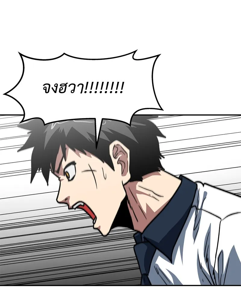 โรงเรียนสัตว์กินเนื้อ ตอนที่ 85 รูปที่ 65