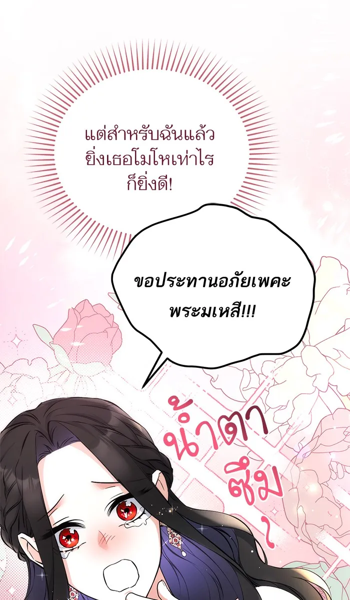 แด่ตัวละครโปรดที่ถูกทิ้ง ตอนที่ 16 รูปที่ 55