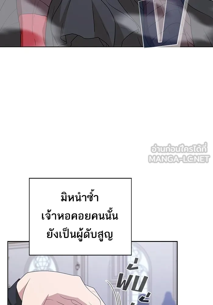 ผู้เล่นขั้นเทพแห่งหอคอยฝึกสอน ตอนที่ 167 รูปที่ 9