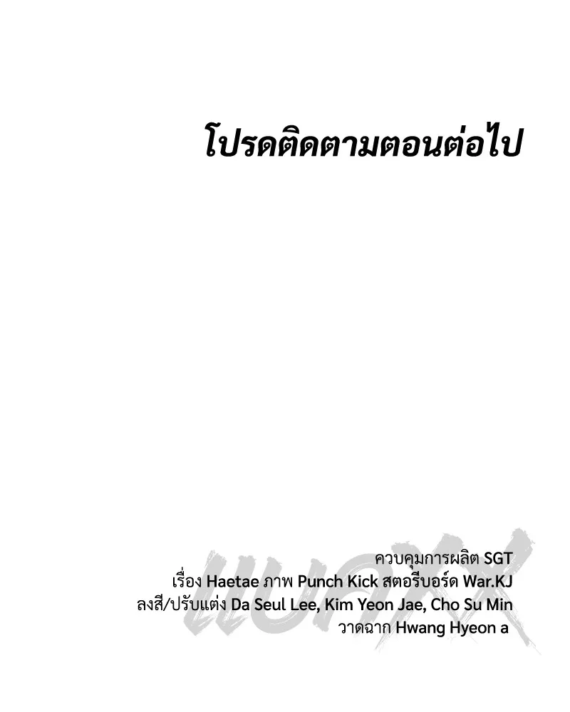 แบคXX ตอนที่ 72 รูปที่ 257