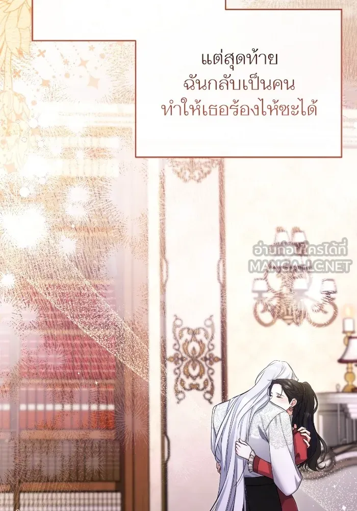 แด่ตัวละครโปรดที่ถูกทิ้ง ตอนที่ 85 รูปที่ 78