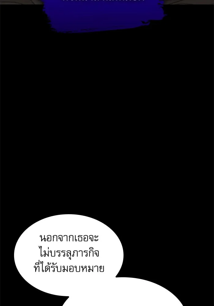 ลับลางลวง ตอนที่ 26 ข้อตกลง รูปที่ 185