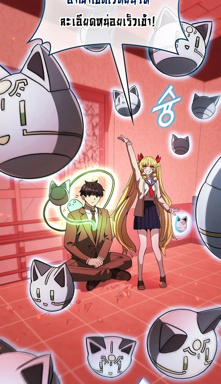 Part-Time Grim Reaper ตอนที่ ตอนที่ 36 รูปที่ 61