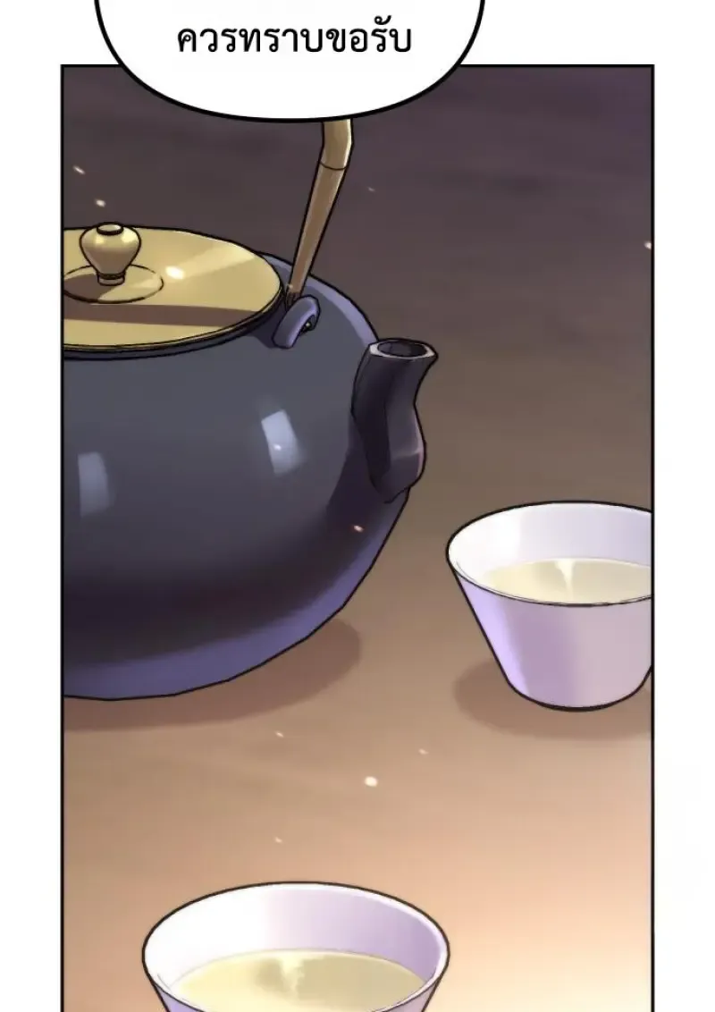 Chronicles of the Demon Faction ตำนานการเก_ดใหม_ในล_ทธ_มาร ตอนที่ ตอนที่ 149 รูปที่ 3