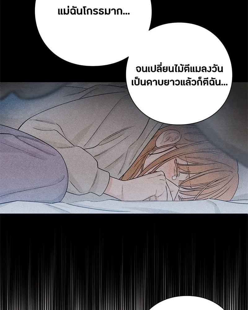 เป็นวัยรุ่นมันเหนื่อย ตอนที่ 20 รูปที่ 32