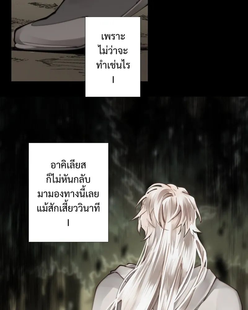 เทพมังกรคลั่งรัก ตอนที่ 33 จดหมายจากหอคอยมนตรา รูปที่ 55