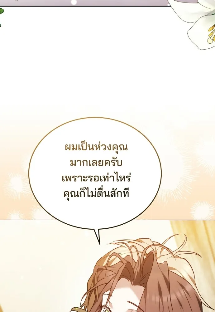 เหตุผลที่นางร้ายจับดาบ ตอนที่ 33 รูปที่ 34