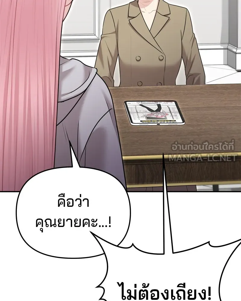 จ้า แม่คนสวย ตอนที่ 31 รูปที่ 105