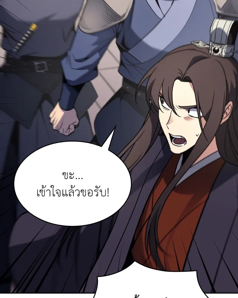 เกิดอีกทีเป็นว่าที่ประมุขลัทธิมาร ตอนที่ 80 รูปที่ 151