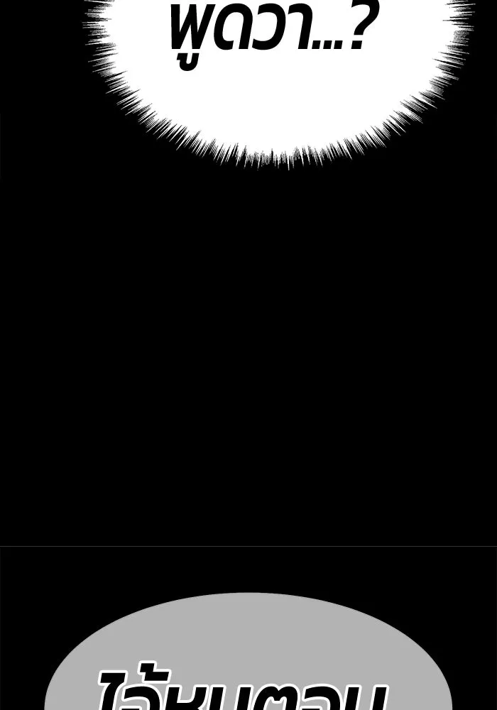 +99 ท่อนไม้พร้อมบวก ตอนที่ 78 รูปที่ 566