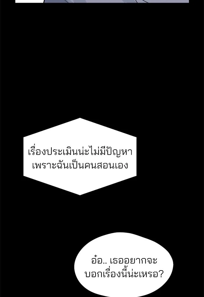 สวยเองนักเลงพอ ตอนที่ 38 รูปที่ 26