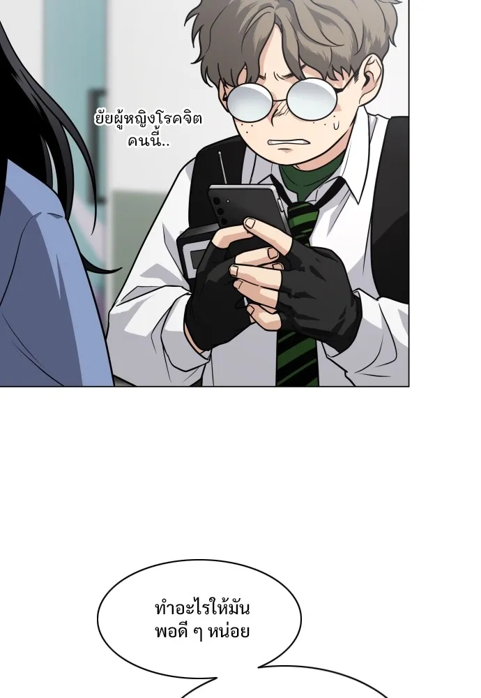 JAKDU ตอนที่ 19 รูปที่ 62