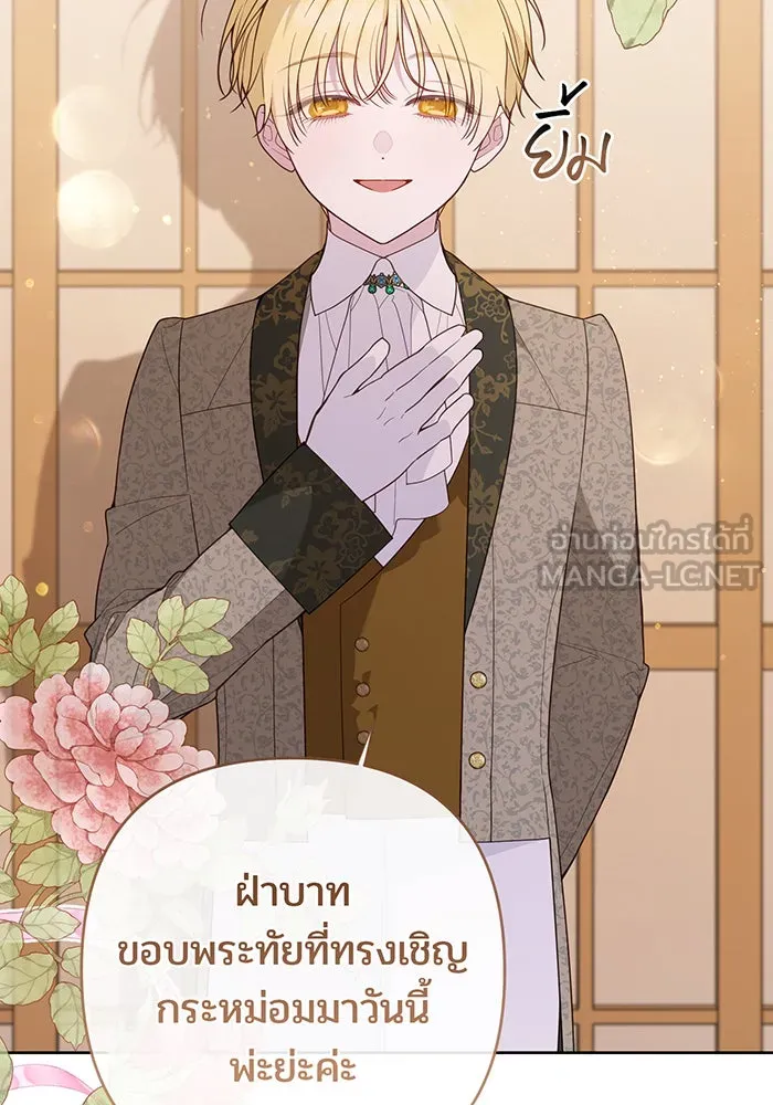 หนูน้อยทรราช ตอนที่ 103 รูปที่ 90