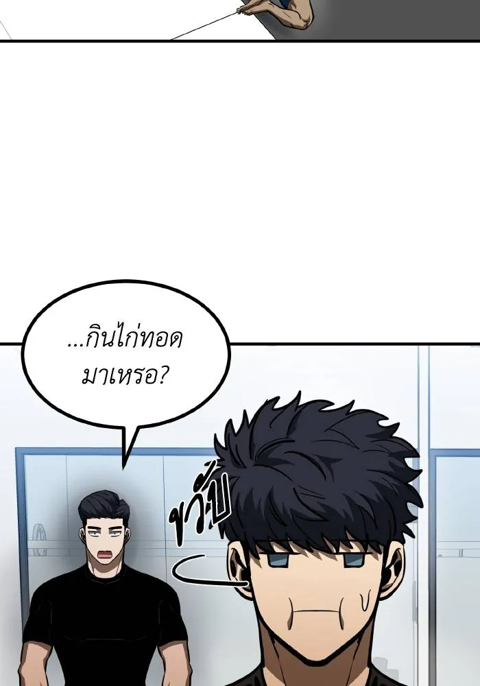 ราชาแห่งอ็อกทากอน ตอนที่ 40 รูปที่ 68