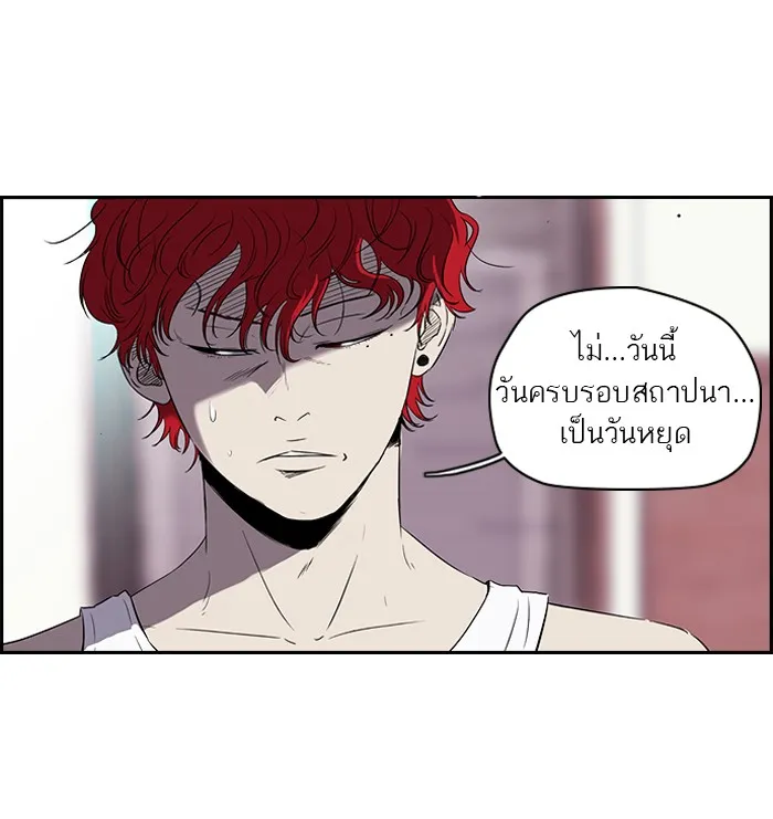 ปั่นสู้ฝันbrWind Breaker ตอนที่ 17 รูปที่ 10