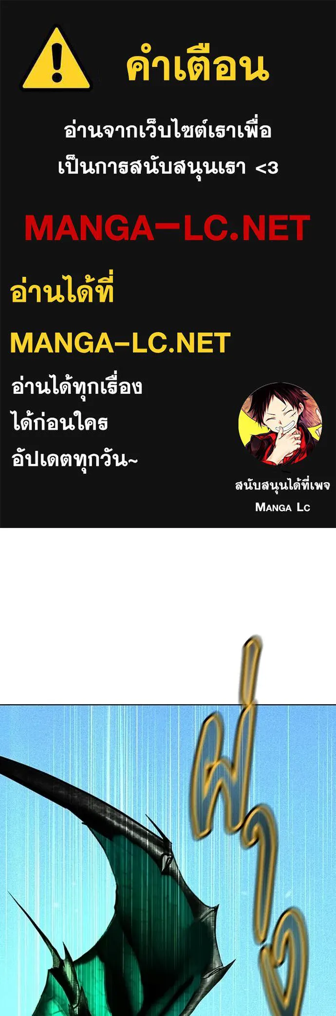 Jungle Juice ตอนที่ 197 รูปที่ 1