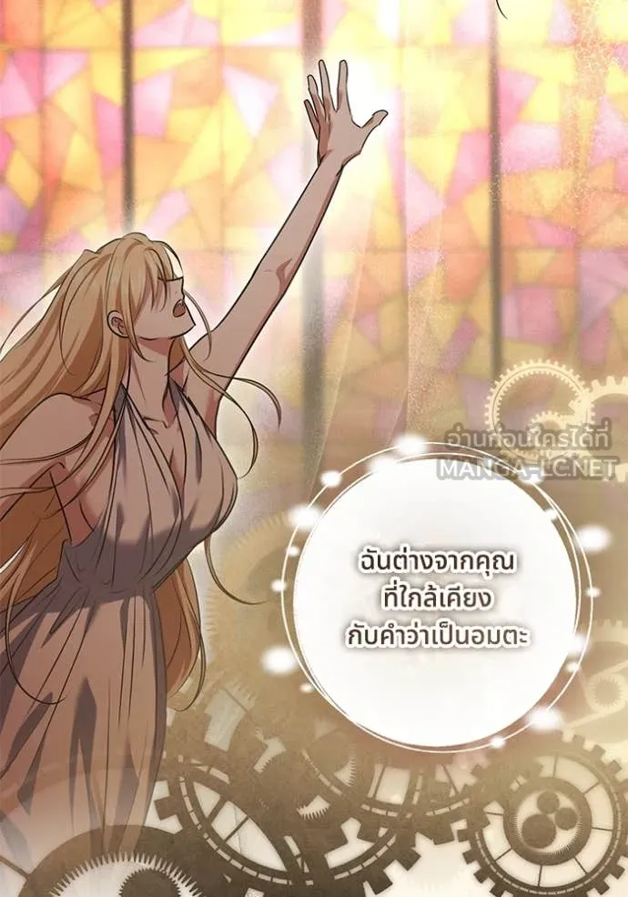 ทางหลุดพ้นของ ตอนที่ 95 รูปที่ 33