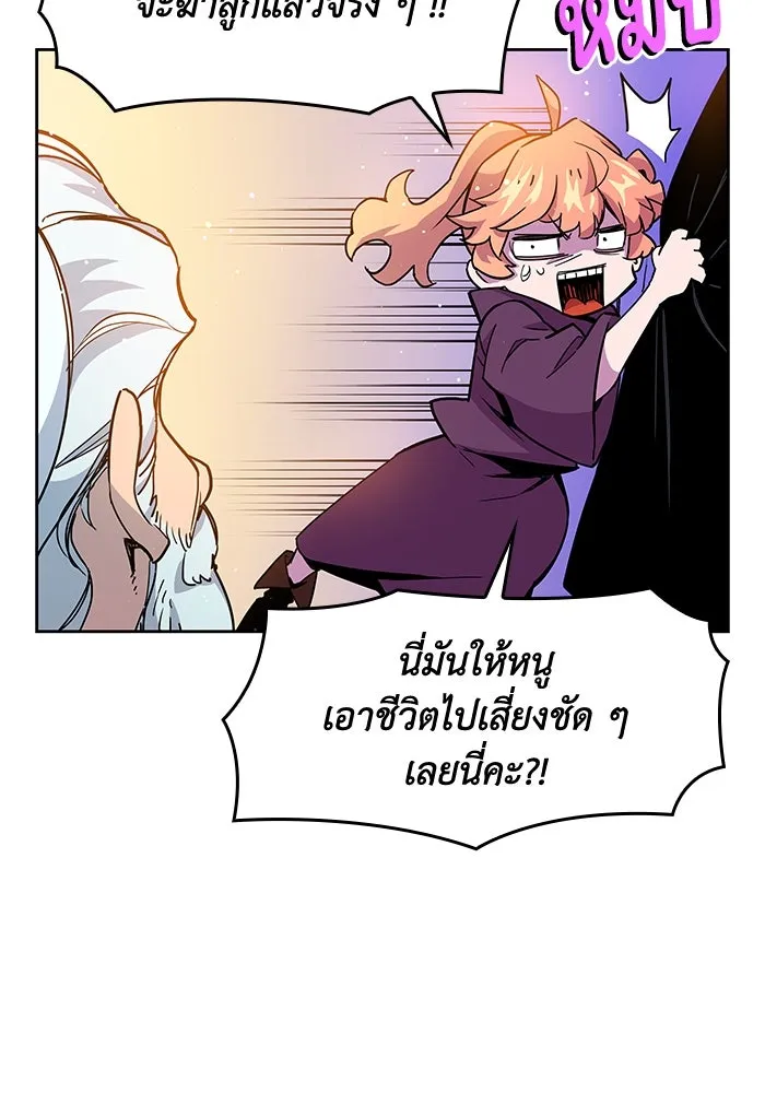 ฟิลเลียโรเซ่กับคำทำนายแห่งมงกุฎหนาม ตอนที่ 3 รูปที่ 46