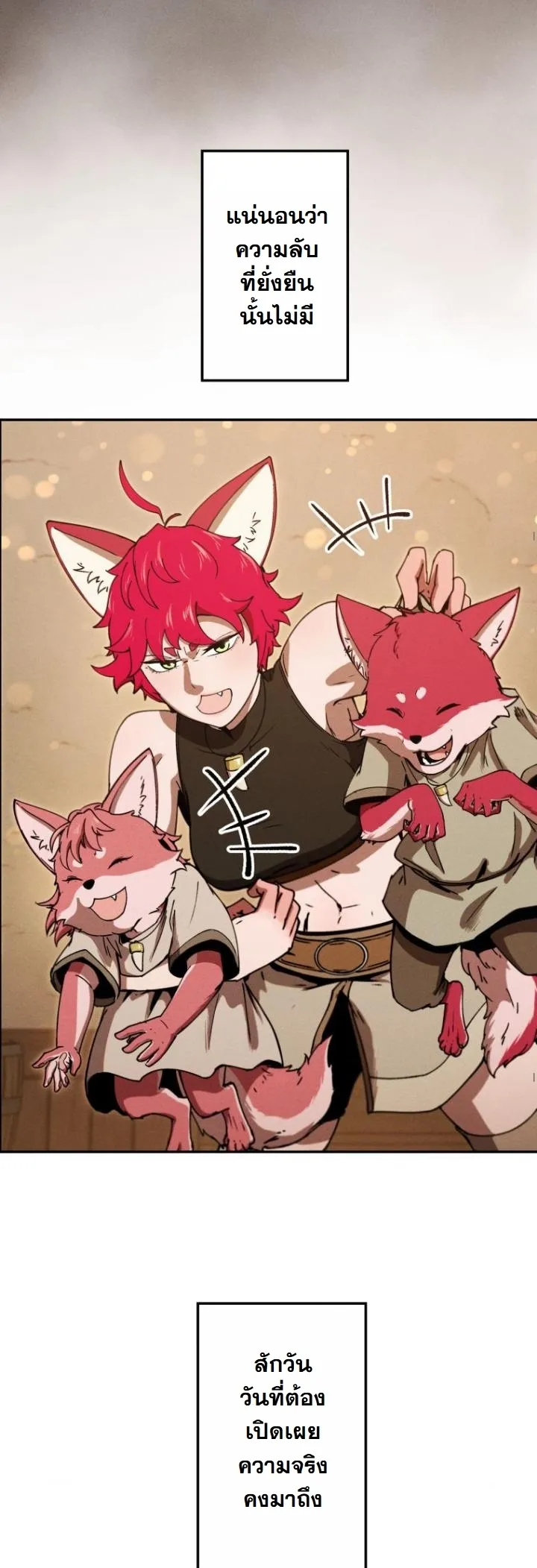 Dungeon Gourmet อ_ศว_นเป_บพ_สดาร เปล_ยนม_งกรให_เป_นเมน_เด_ด ตอนที่ ตอนที่ 22 รูปที่ 16