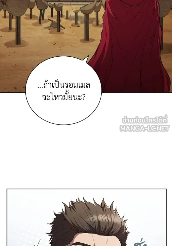 เกิดใหม่ในร่างดยุก ตอนที่ 81 รูปที่ 77