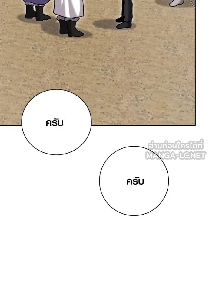 ออร่าดาราอัจฉริยะ ตอนที่ 68 รูปที่ 82