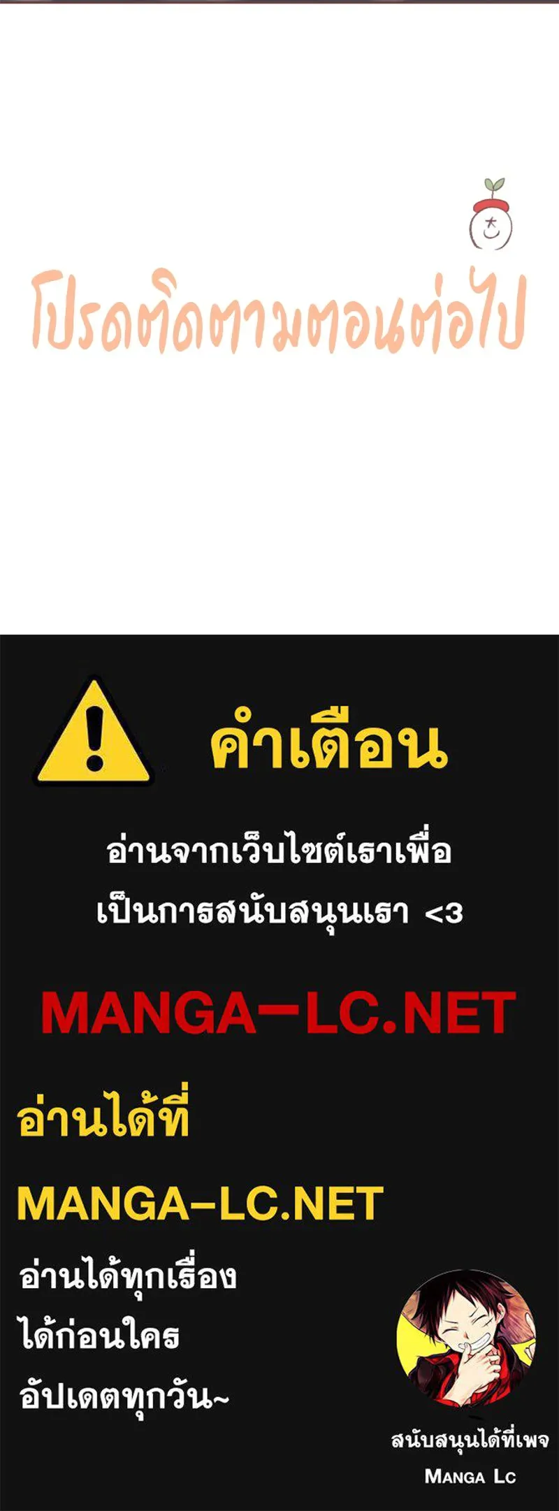 เพียงลมหนาว ตอนที่ 31 รูปที่ 121