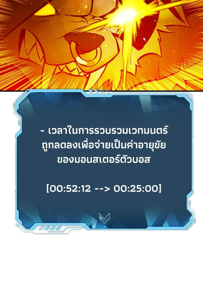 The Lone Necromancer ตอนที่ 28 รูปที่ 134