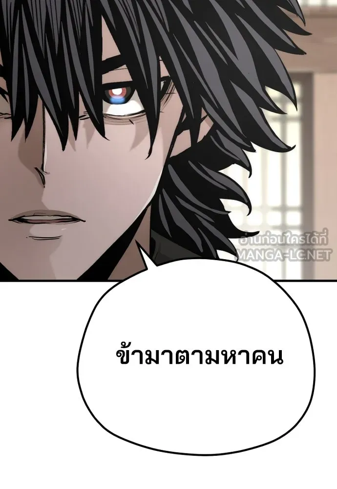 เส้นทางสู่เทพมาร ตอนที่ 76 รูปที่ 72