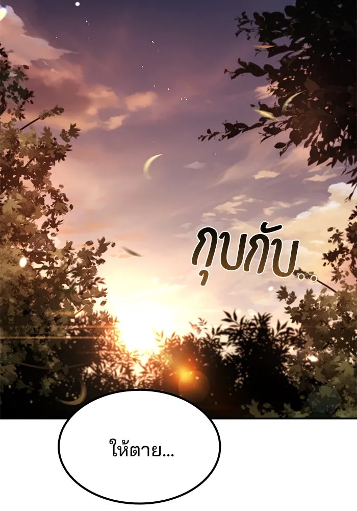 ครัวจอมเวท ตอนที่ 52 รูปที่ 55