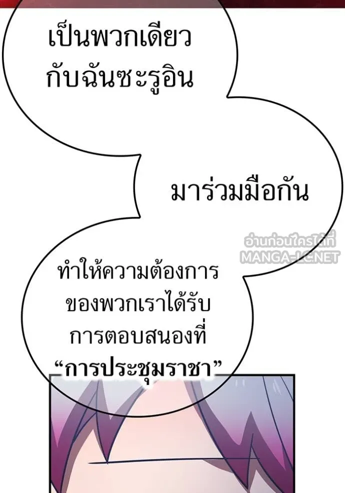 เพลเยอร์เลือดเทวะ ตอนที่ 73 รูปที่ 109