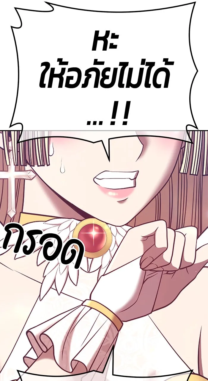 +99 ท่อนไม้พร้อมบวก ตอนที่ 50 รูปที่ 89