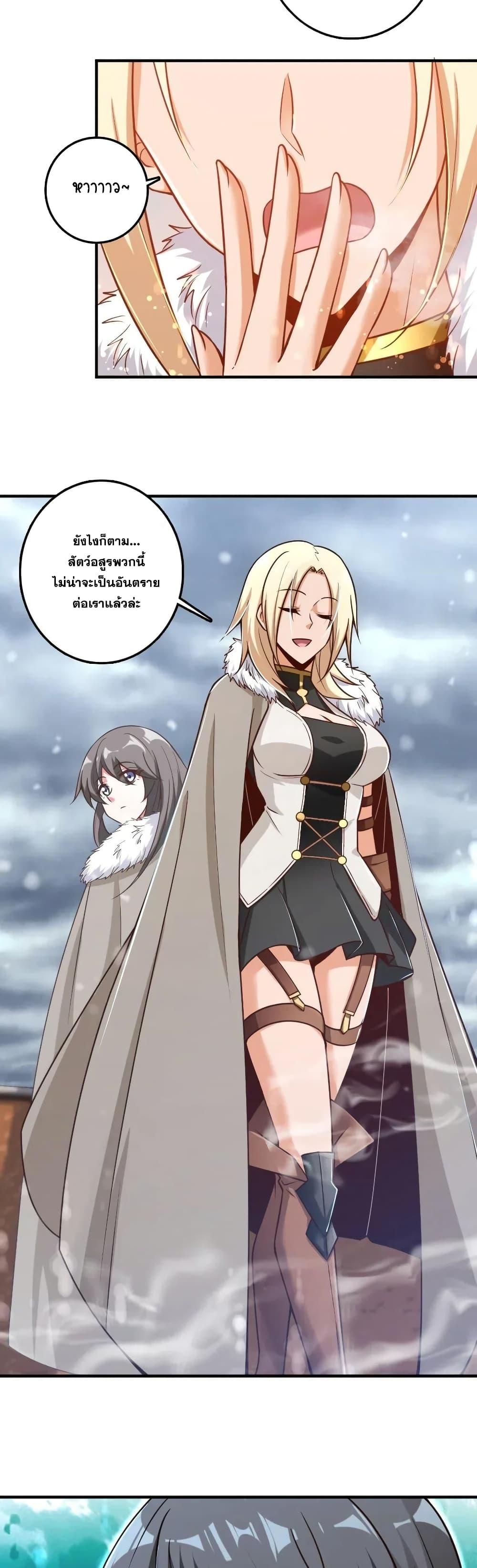 Release That Witch ตอนทื่ 209 รูปที่ 19