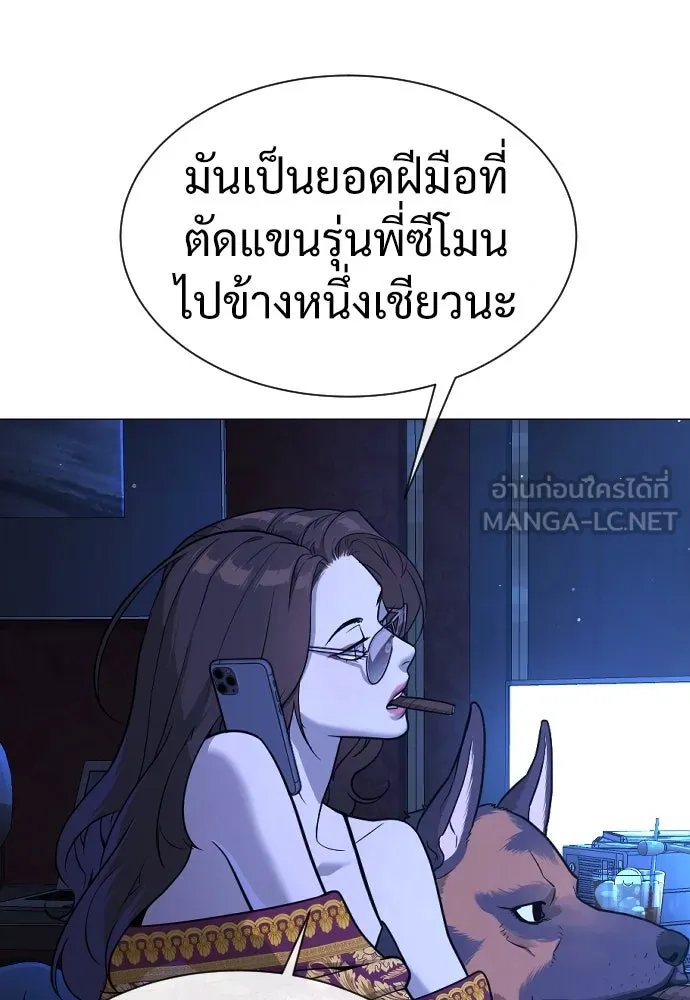 นักฆ่าย้อนวัย ตอนที่ 27 รูปที่ 42
