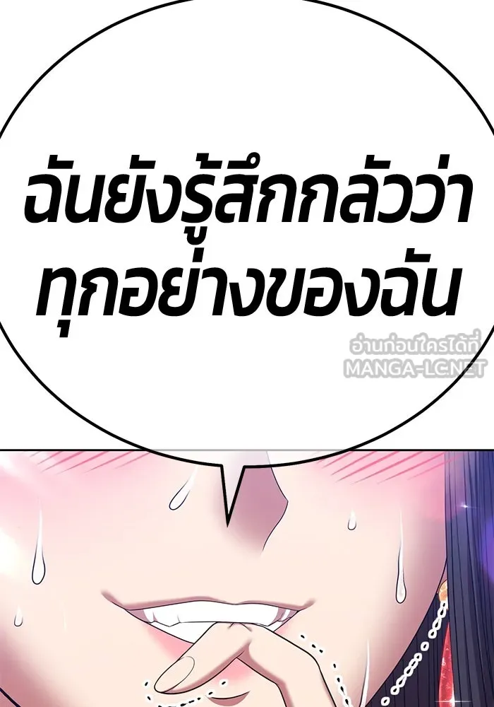 +99 ท่อนไม้พร้อมบวก ตอนที่ 15 ผู้เล่นปนเปื้อน vs พีซ (4) รูปที่ 453