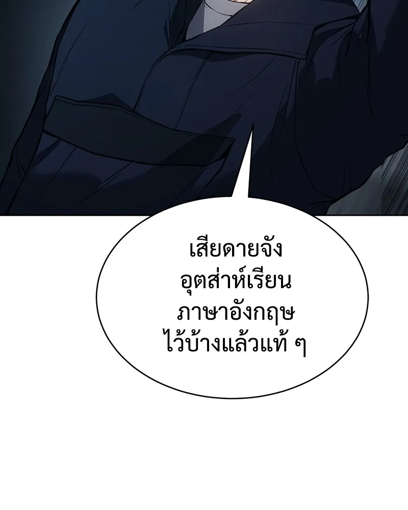 แบคXX ตอนที่ 56 รูปที่ 92