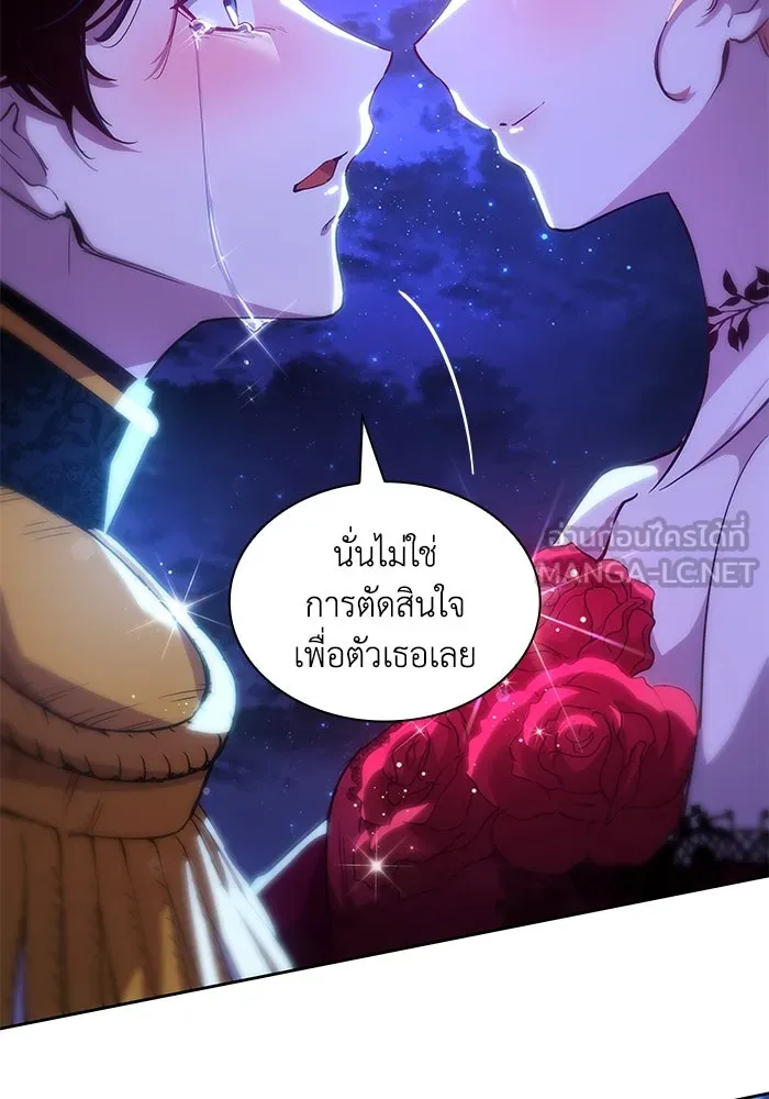 ฟิลเลียโรเซ่กับคำทำนายแห่งมงกุฎหนาม ตอนที่ 155 รูปที่ 9