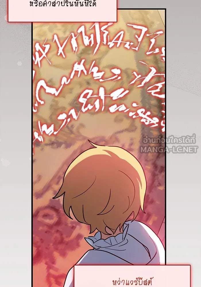 แมวน้อยในรังหมาป่า ตอนที่ 25 รูปที่ 36