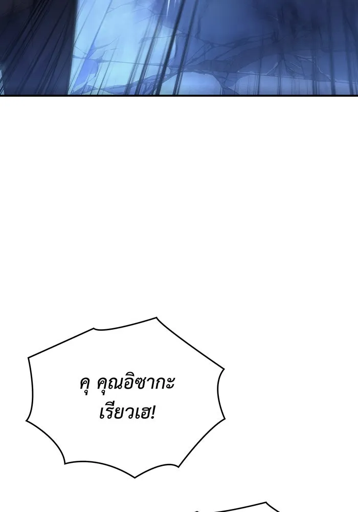 เกิดใหม่พร้อมพลังแห่งราชัน ตอนที่ 29 รูปที่ 20