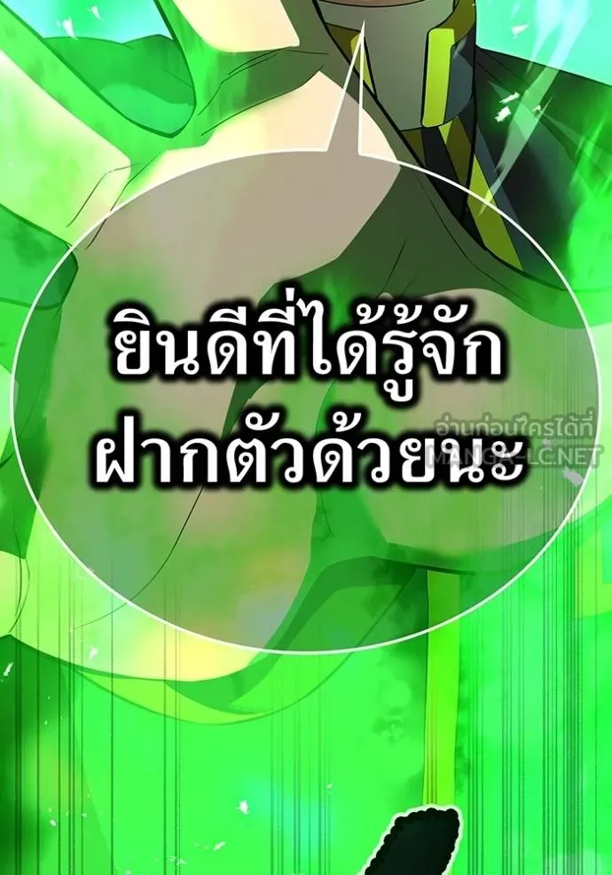 ฮันเตอร์สกิลโกง ตอนที่ 34 รูปที่ 29