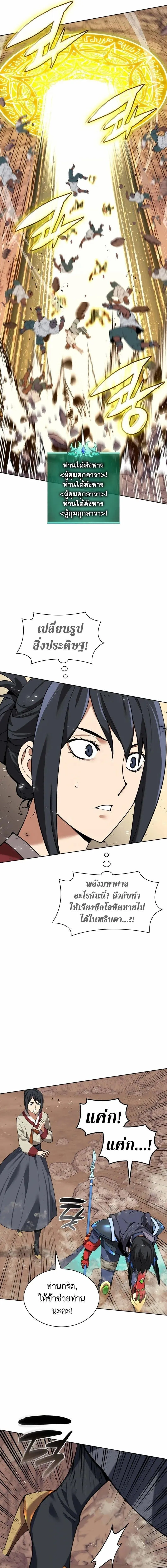 Overgeared จ_าวแห_งย_ทธภ_ณฑ_ ตอนที่ ตอนที่ 307 รูปที่ 10