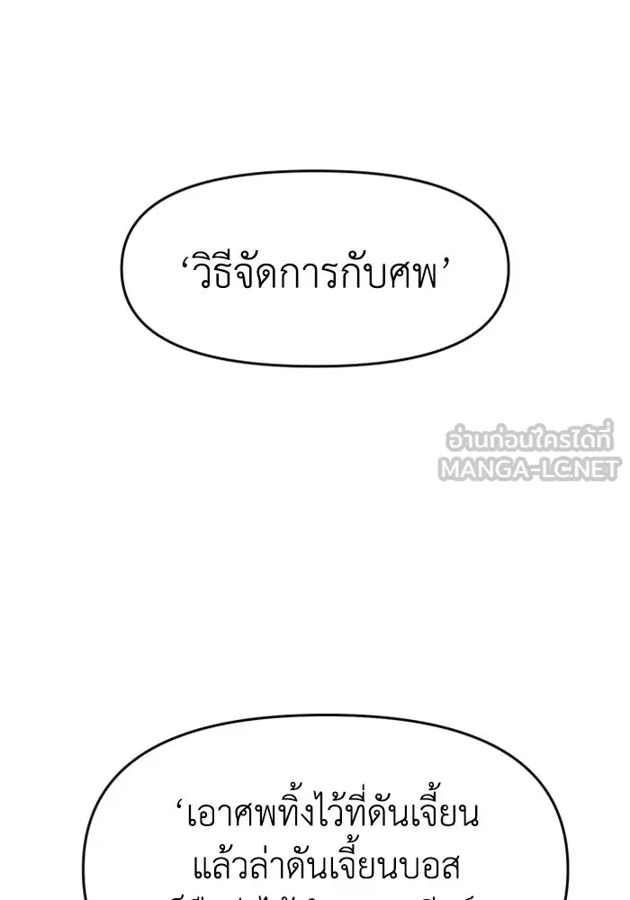 อดีตบอสหอคอย ตอนที่ 9 รูปที่ 57