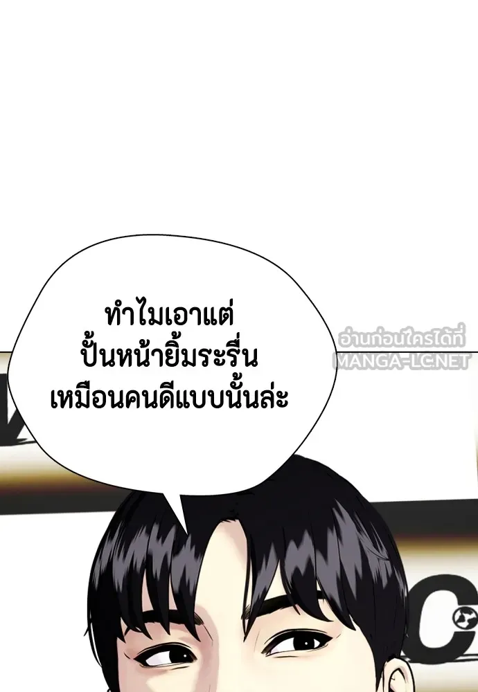 หมาหัวเน่าเก๋าเกินไป ตอนที่ 79 รูปที่ 78