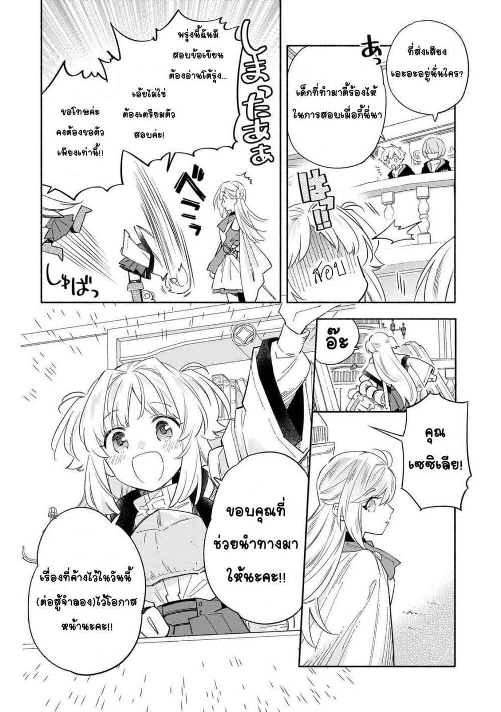 Manga-lc-com อ่านมังงะ อ่านการ์ตูน ออนไลน์ ฟรี Byoujaku Shoujo, Tensei Shite Kenkou na Nikutai (Saikyou) wo Te ni Ireru ~Tomodachi ga Hoshiku Te Makyou kara Tabidatta no desu ga, Dou Yara Watakushi no Mahou wa Sukoshi Okashii You desu!~ ตอนที่ 1 2 3 4 5 6 7 8 9 10 11 12 13 14 ฟรี ไม่มีโฆษณา Manga-lc - อ่าน มังงะ อ่าน การ์ตูน ออนไลน์ อ่านมังงะ ฟรี