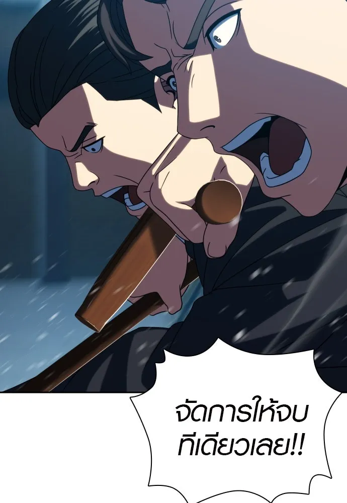 นักรบแช่แข็ง ตอนที่ 28 รูปที่ 74