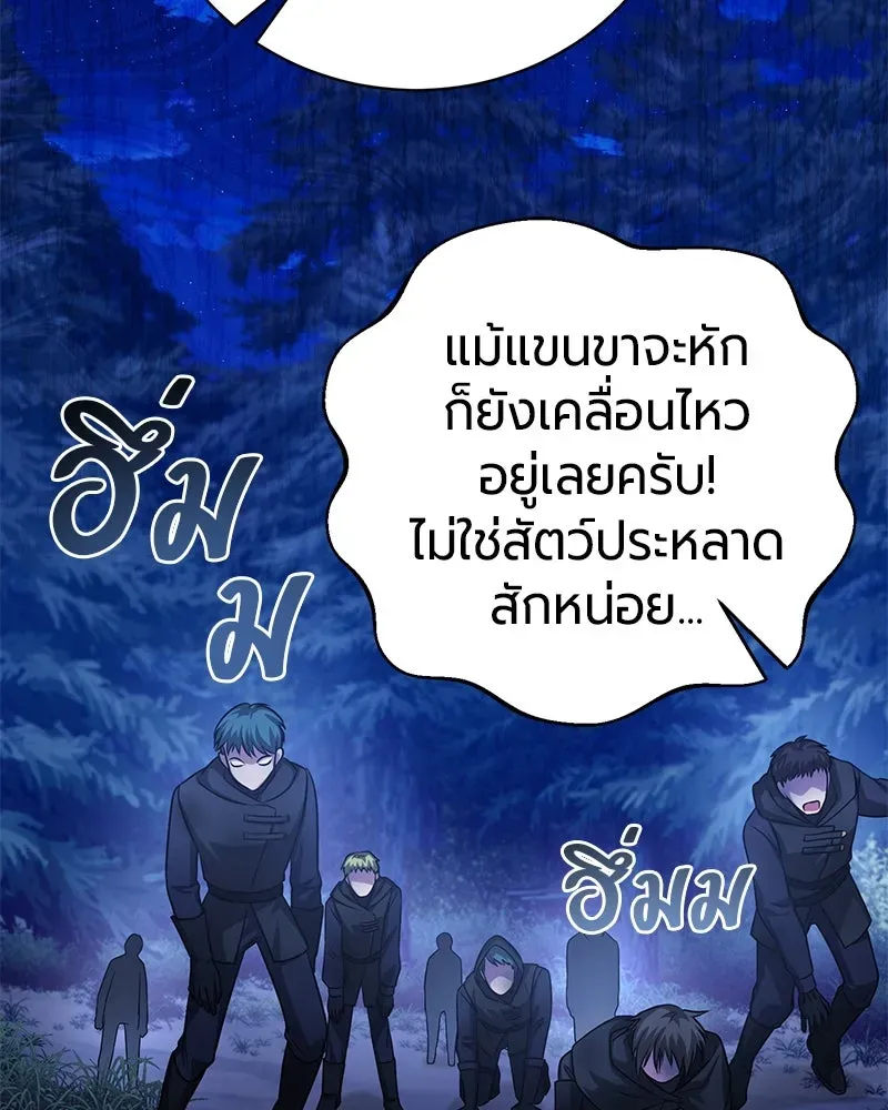 The Magic Tower_s Problem Child ต_วอ_นตรายแห_งหอคอยเวท ตอนที่ ตอนที่ 31 รูปที่ 21