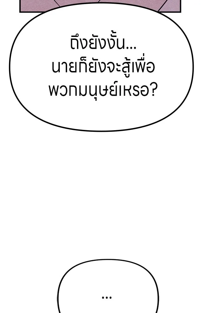 Zombie X Slasher ตอนที่ 62 รูปที่ 137