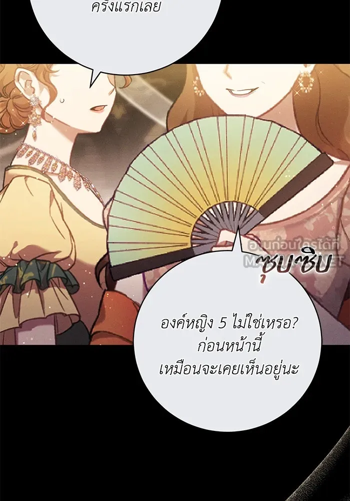 ย้อนเวลาพลิกชะตาทายาท ตอนที่ 67 รูปที่ 24