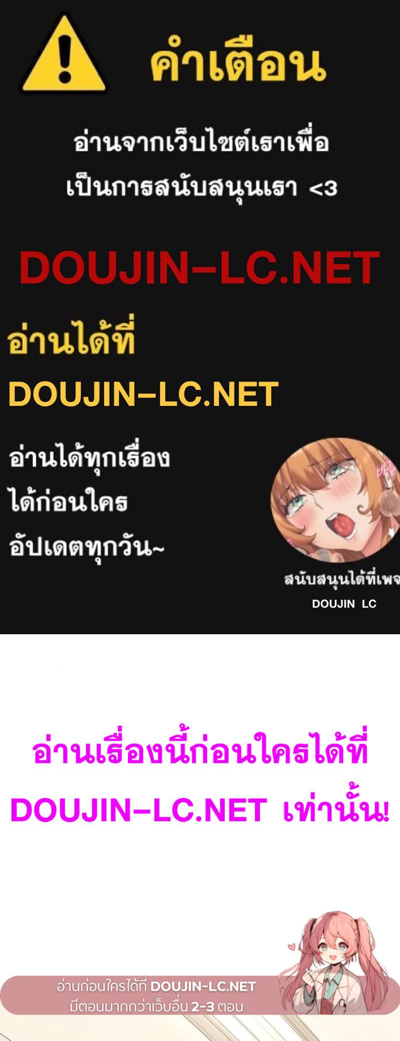 Doujin-Lc- อ่าน โดจิน มังฮวา เกาหลี ญี่ปุ่น จีน แปลไทย Playing On Hard Mode ตอนที่ 1 2 3 4 5 6 7 8 9 10 11 12 13 14 ฟรี ไม่มีโฆษณา อ่าน โดจิน Manhwa เกาหลี ญี่ปุ่น จีน เรามีครบ คัดมาให้เน้นๆ โดจิน 18+ รับประกันความฟินโดย  Doujin Lc