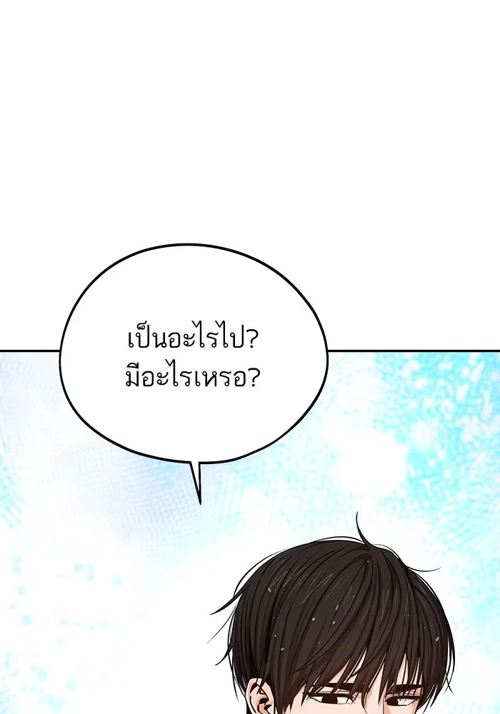 โชคชะตานำพารัก ตอนที่ 61 เมื่อตอนเป็นเด็ก รูปที่ 32